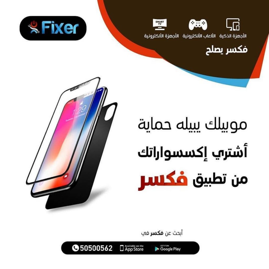 Repair IPhone Screen and IPhone LCD Replacement